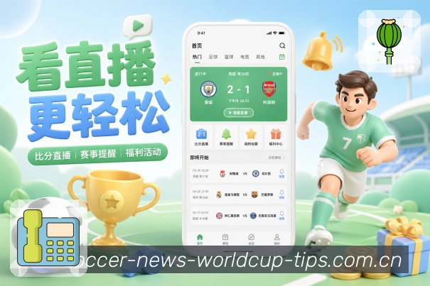  世界杯买球网站赛事分析